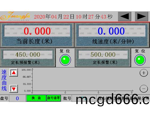 雙輪(lun)式履帶(dai)計米(mi)器