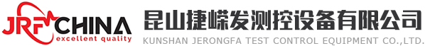 崑山(shan)捷嶸(rong)髮(fa)測(ce)控設(she)備(bei)有(you)限(xian)公(gong)司(si)